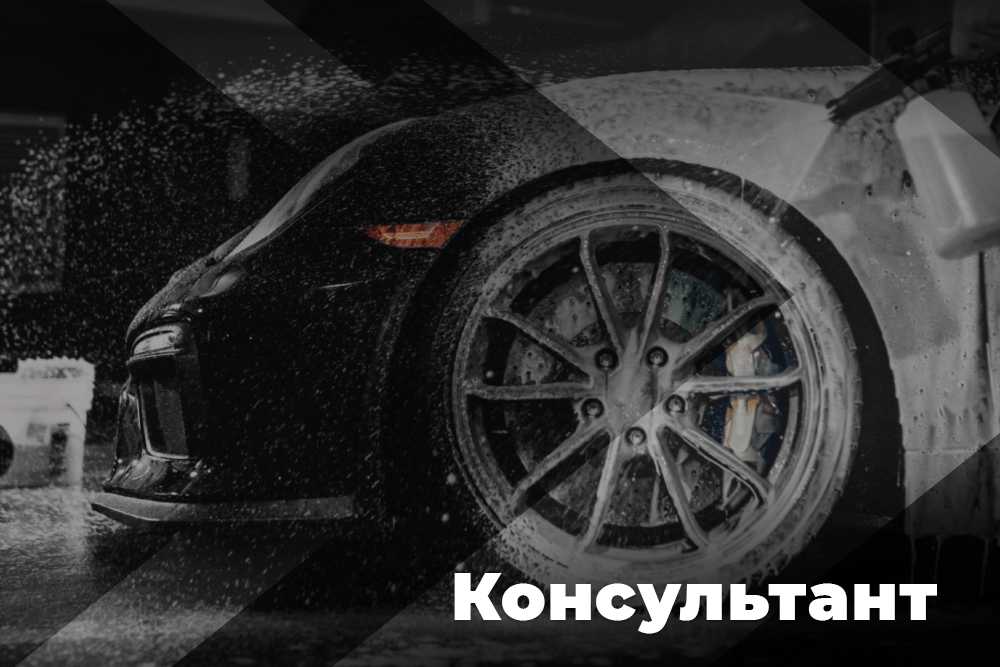 Вакансии - DEHUB Car wash & Detailing