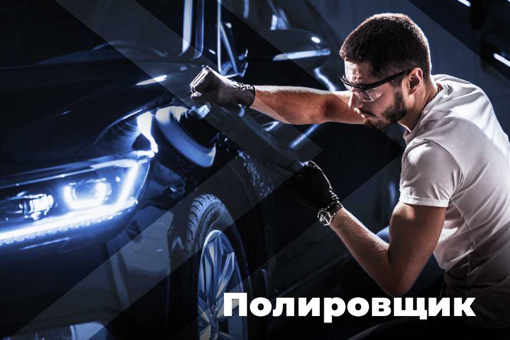 Вакансии - DEHUB Car wash & Detailing