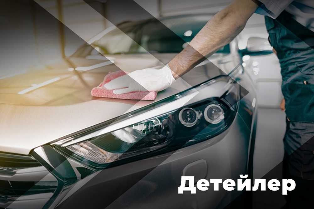Вакансии - DEHUB Car wash & Detailing