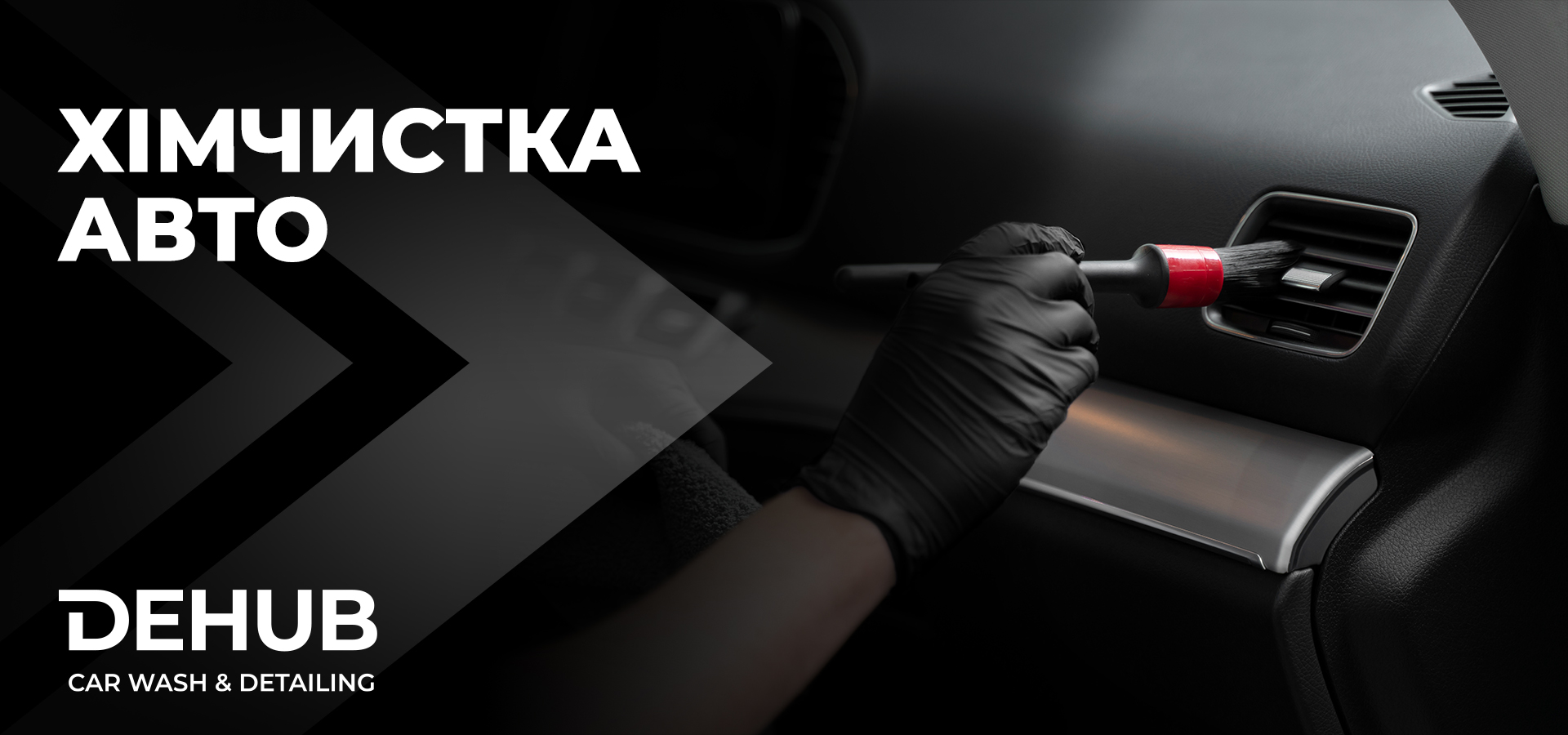 Хімчистка авто в Києві: Догляд за Вашим Автомобілем на Вищому Рівні